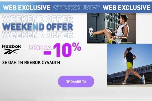 intersport κουπονι