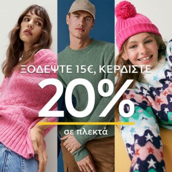 Marks and Spencer προσφορες