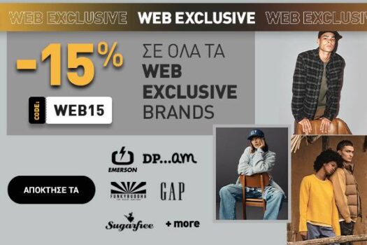 intersport εκπτωτικόσ κωδικόσ