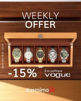 Kosmima24: Έκπτωση 15% στα ρολόγια Vogue