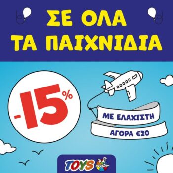 toys center