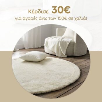 SPITISHOP ΧΑΛΙΑ