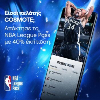 NBA League Pass για πελάτες COSMOTE!