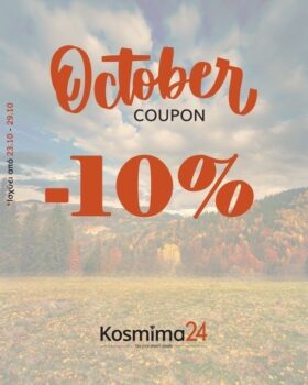 kosmima24 κουπόνι
