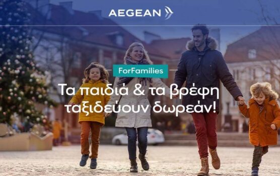 Aegean ForFamilies