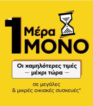 plaisio προσφορές