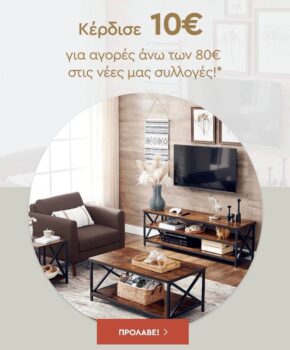 spitishop κουπονι