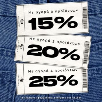 The Fashion Project προσφορέσ