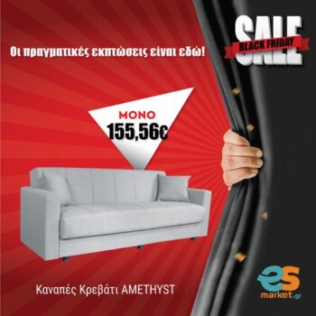 Amethyst Τριθέσιος Καναπές Κρεβάτι