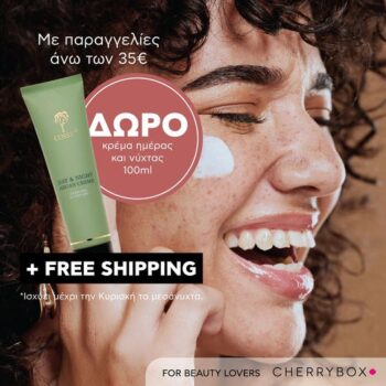 cherrybox κρέμα προσώπου