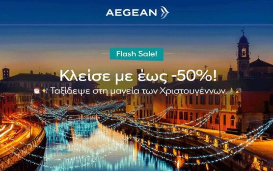 Aegean Christmas Flash Sale