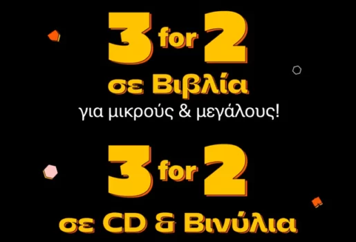 Public 3 for 2