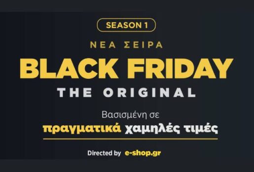 e-shop black friday