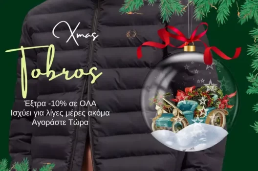 TOBROS κουπόνι