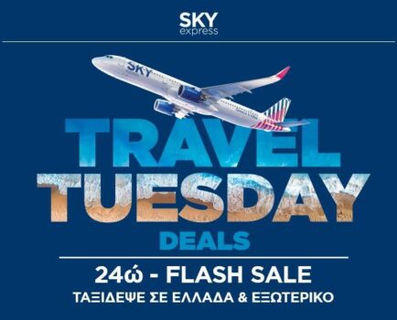 SKY express: Travel Tuesday