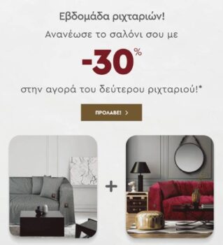 ριχταρια spitishop
