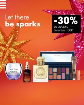 sephora προσφορές