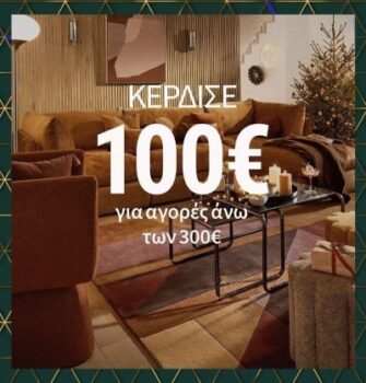 La Redoute promo code
