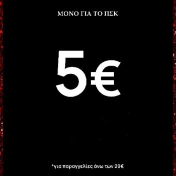 The Fashion Project κουπόνι