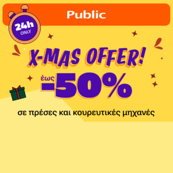 PUBLIC