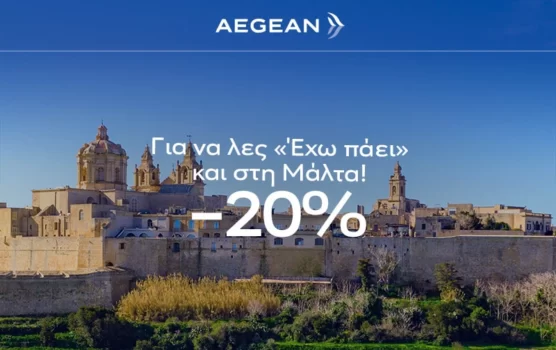 Aegean Airlines Μάλτα