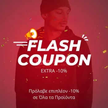 tobros κουπόνι