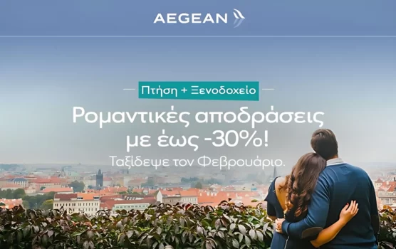 aegean travel packages