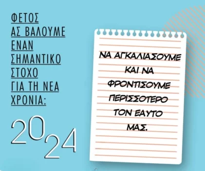 Διόπτρα: 7 βιβλία ψυχολογίας για να φροντίσεις τον εαυτό σου το 2024