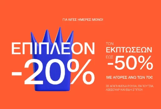notos προσφορές