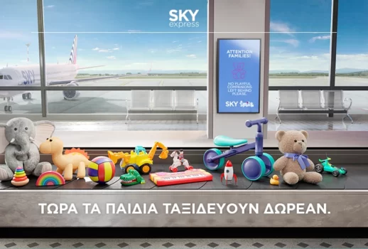 sky express family offer