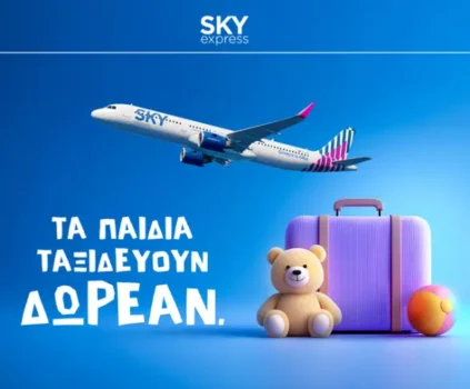 sky express family offer