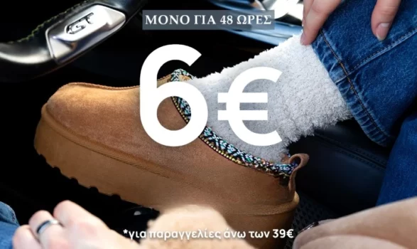 The Fashion Project: Κέρδισε 6€ στην παραγγελία σου