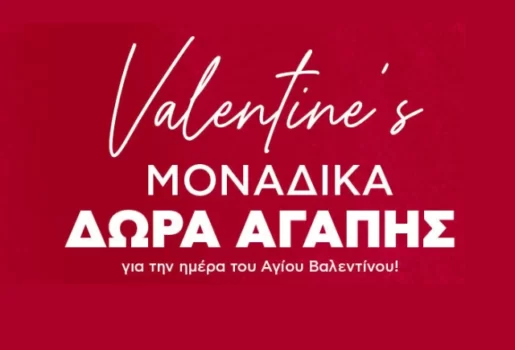 Myikona: Χάρισε το τέλειο δώρο αγάπης