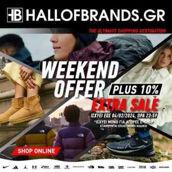 Hall Of Brands κουπόνι