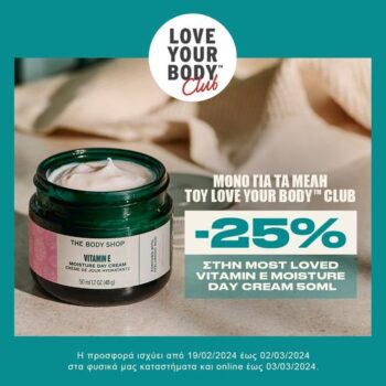 Vitamin E Moisture Day Cream