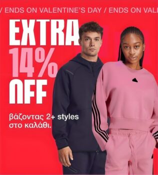 cosmos sport valentine;s offer