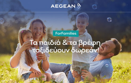 Aegean ForFamilies