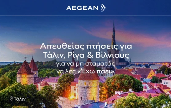 Aegean airlines ταλιν