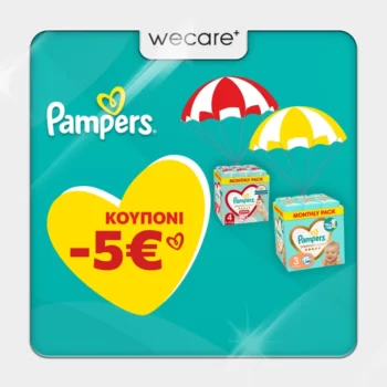 Wecare κουπόνι
