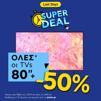 plaisio super deal