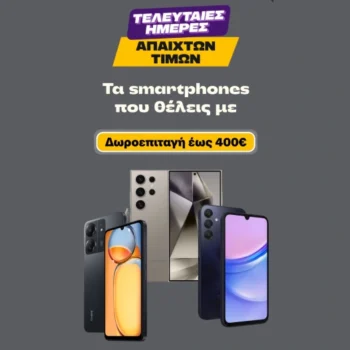 public smartphone deals