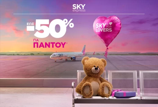 sky express OFFER