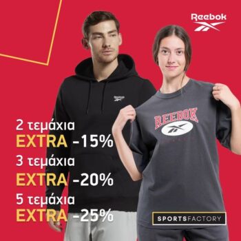 Sports factory Reebok