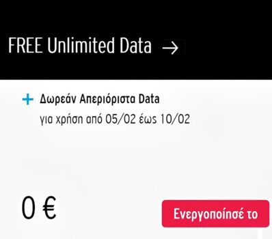 Vodafone CU: Δωρεάν απεριόριστα data