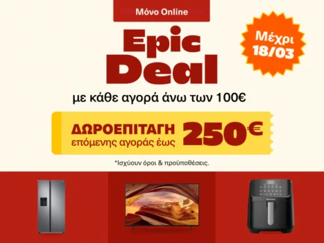 Public epic deal