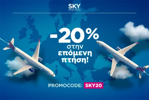 SKY express march promo code