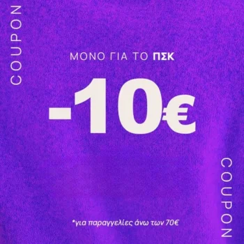 The Fashion Project_Coupon