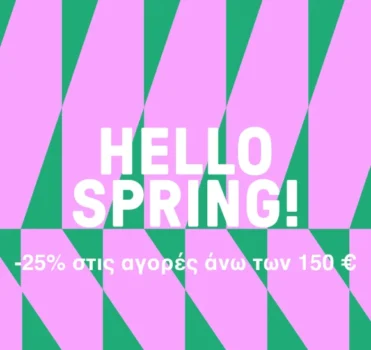 Yoox προσφορά