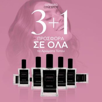 aroma oneirou