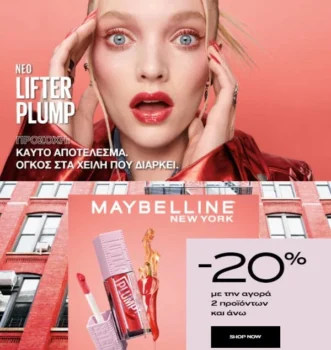 attica maybelline offer